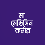 Maa Medicine Corner